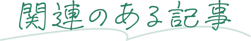 はちむすび通信
